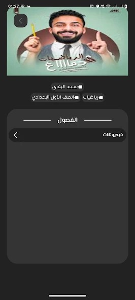 صورة التطبيق 2